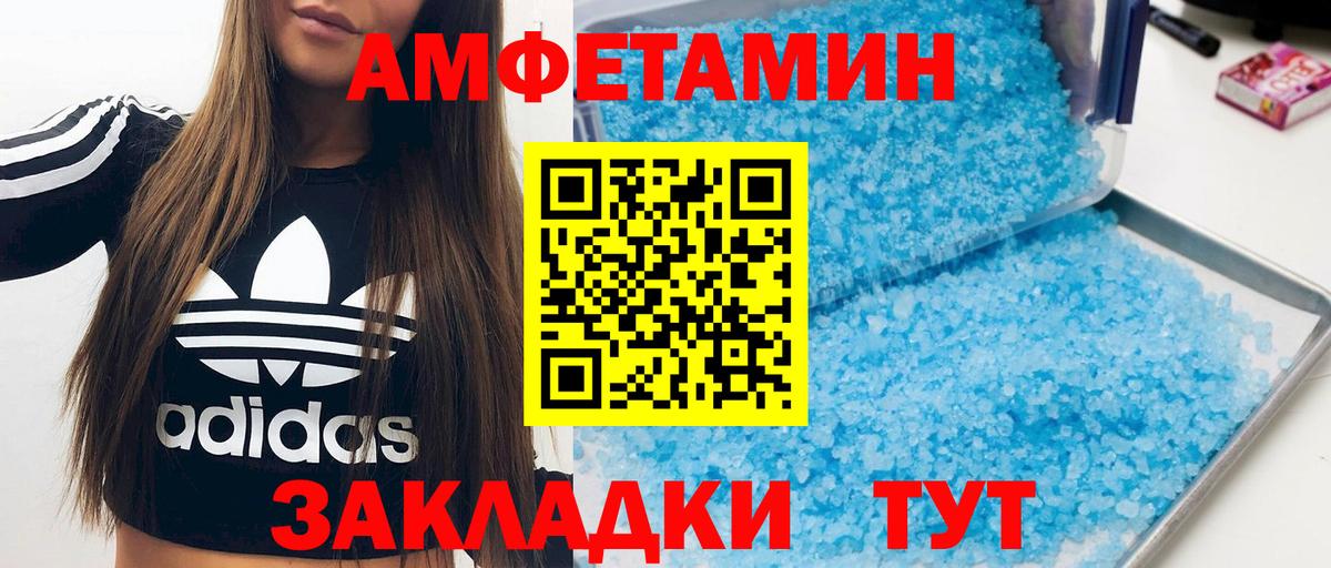Кострома  АМФЕТАМИН  Вход с VPN  мега как войти  Амфетамин Розовый 