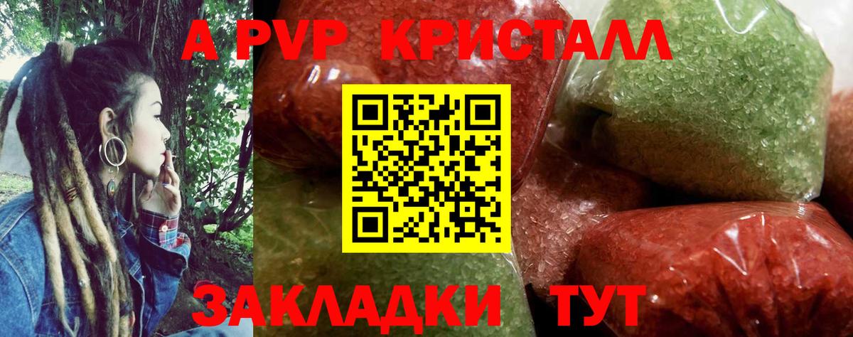 Alfa_PVP Crystall Кострома