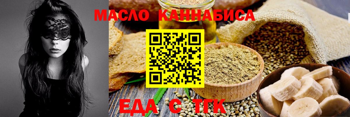 Еда ТГК конопля Кострома