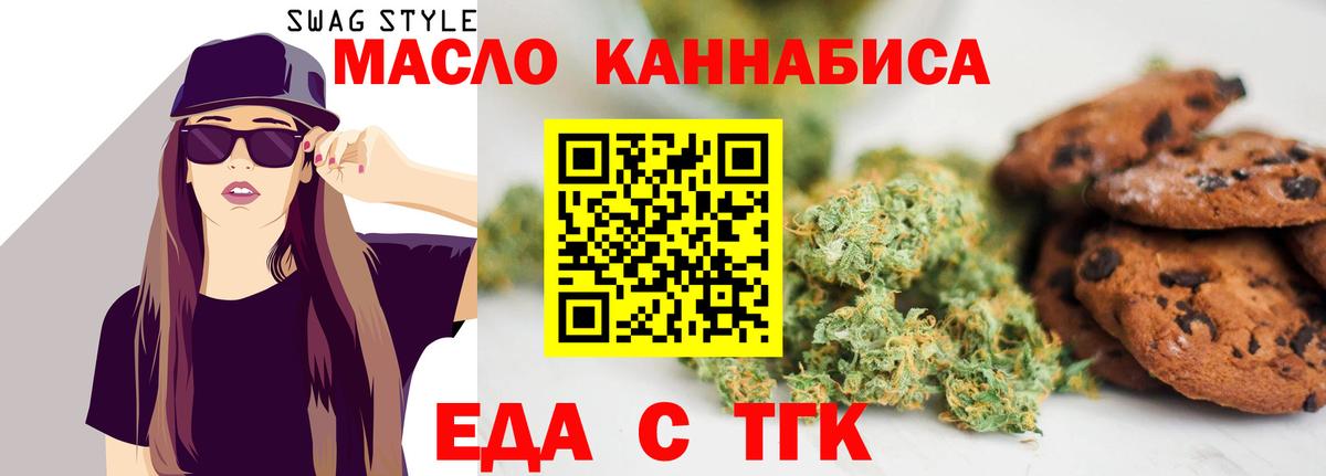Cannafood конопля  Вход с VPN  Кострома 