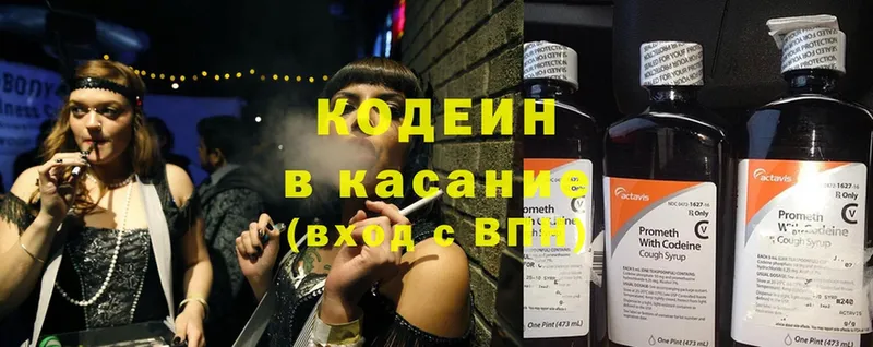 цена наркотик  блэк спрут ССЫЛКА  Кодеиновый сироп Lean Purple Drank  Кострома 