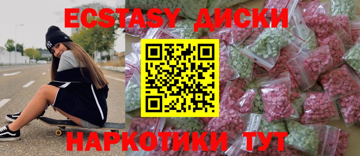 Ecstasy XTC  что такое наркотик  Экстази круглые  Кострома  Вход с VPN 