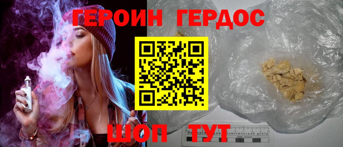 ГЕРОИН гречка  Вход с VPN  Кострома 