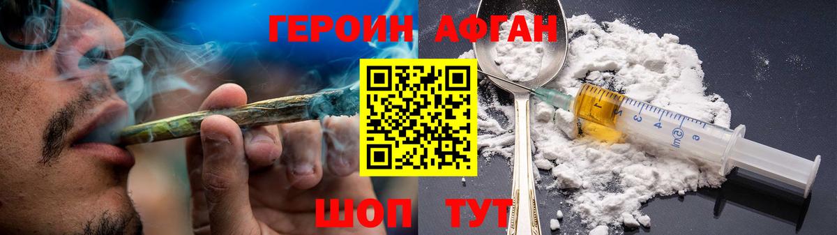 Героин белый Кострома
