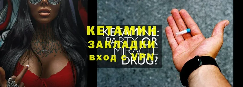 КЕТАМИН ketamine  darknet клад  Кострома 