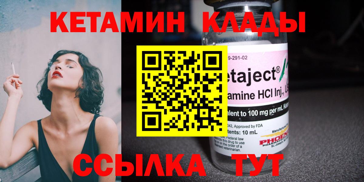 Кетамин VHQ  Вход с VPN  КЕТАМИН ketamine  Кострома 