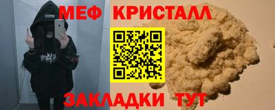 мескалин Волгодонск