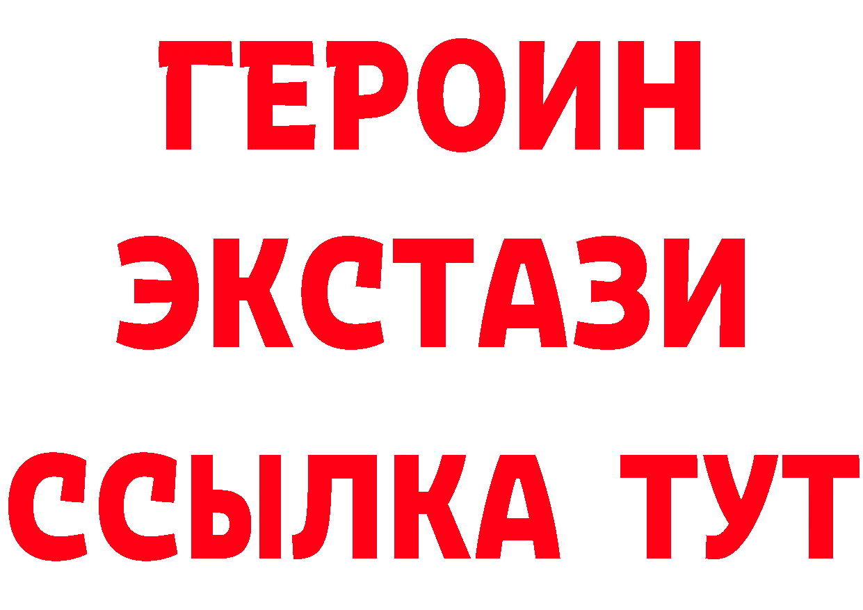 ГЕРОИН гречка зеркало даркнет гидра Кострома