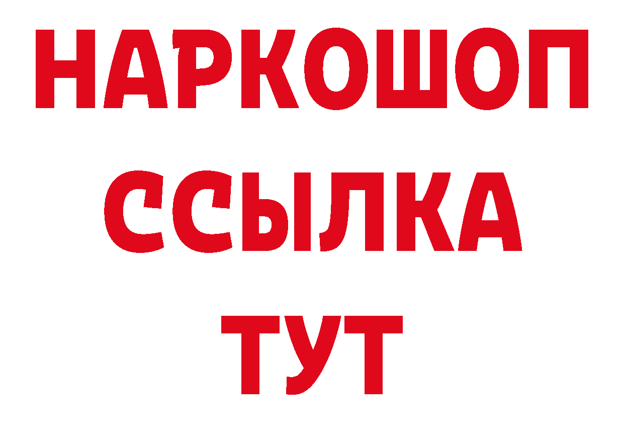 БУТИРАТ вода онион shop MEGA Кострома