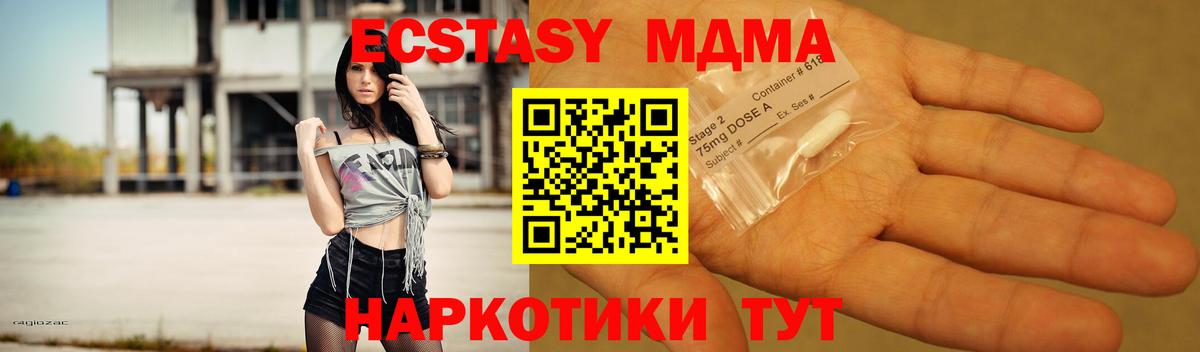 Кострома  МДМА молли  Вход с VPN  MDMA crystal 