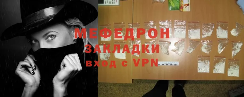 МЕФ mephedrone  Кострома 