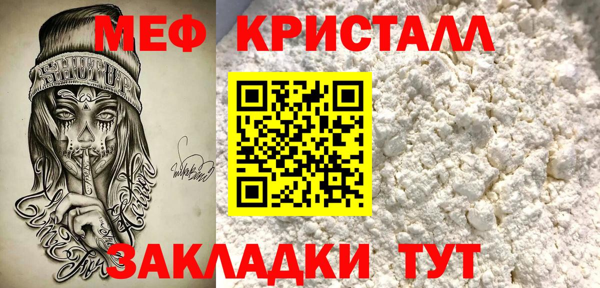 Меф мука  МЯУ-МЯУ  Кострома  Вход с VPN  Мефедрон 4 MMC 