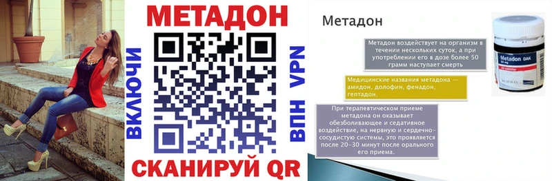 Метадон кристалл  Кострома 