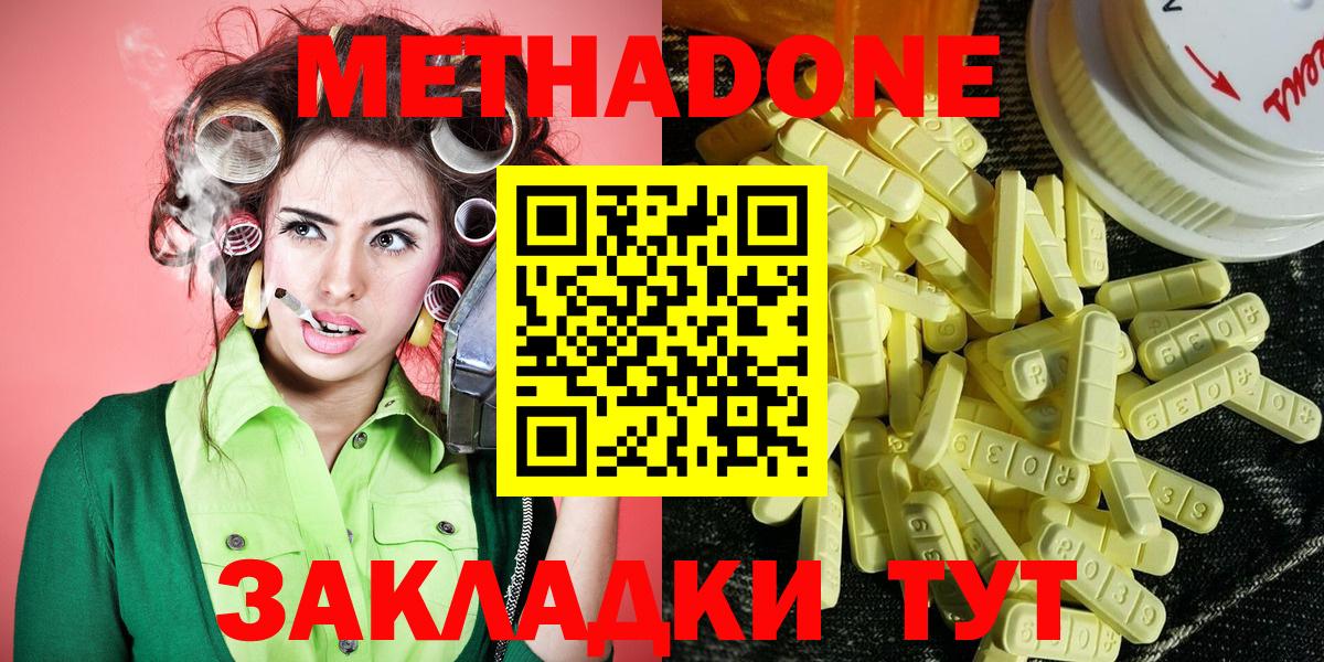 МЕТАДОН VHQ  Вход с VPN  hydra ссылки  Кострома  МЕТАДОН белоснежный 