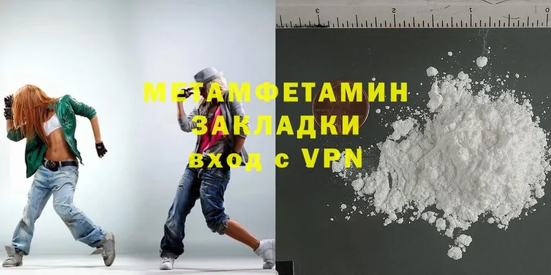 МЕТАМФЕТАМИН Methamphetamine  где можно купить наркотик  Кострома 