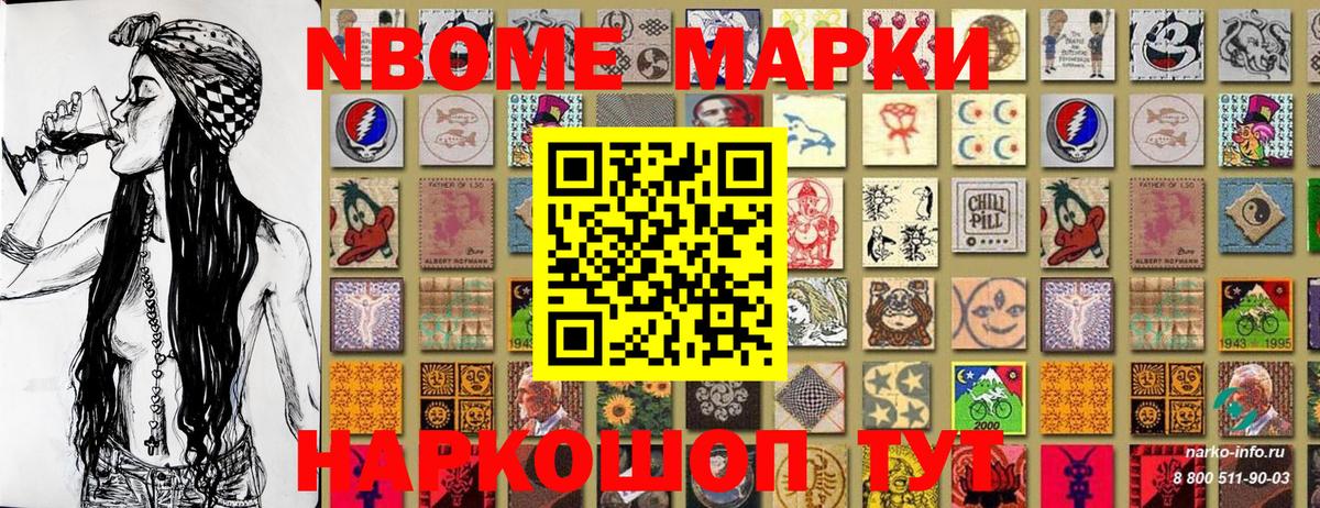 Наркотические марки 1,5мг  Марки NBOMe  Вход с VPN  Кострома  Наркотические марки 1,5мг 