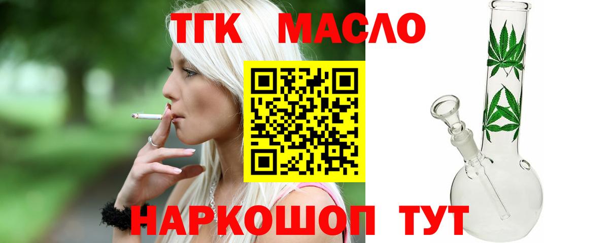 Дистиллят ТГК концентрат Кострома