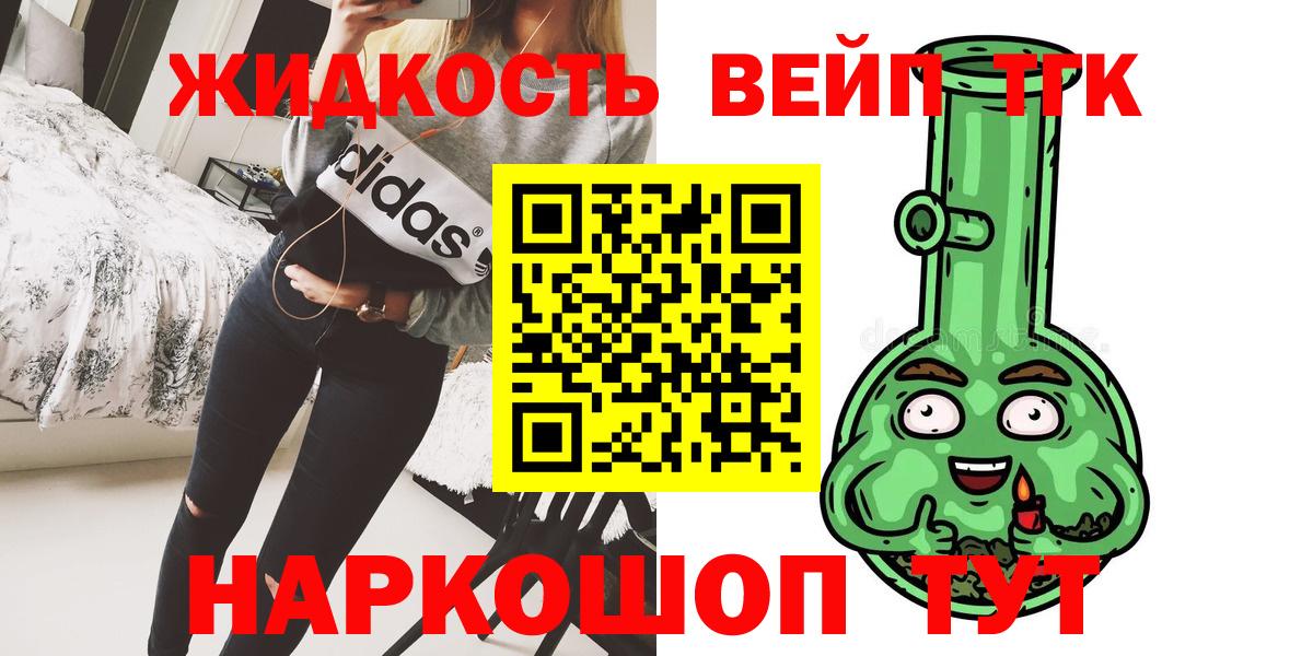 ТГК гашишное масло  Вход с VPN  ТГК THC oil  Кострома 